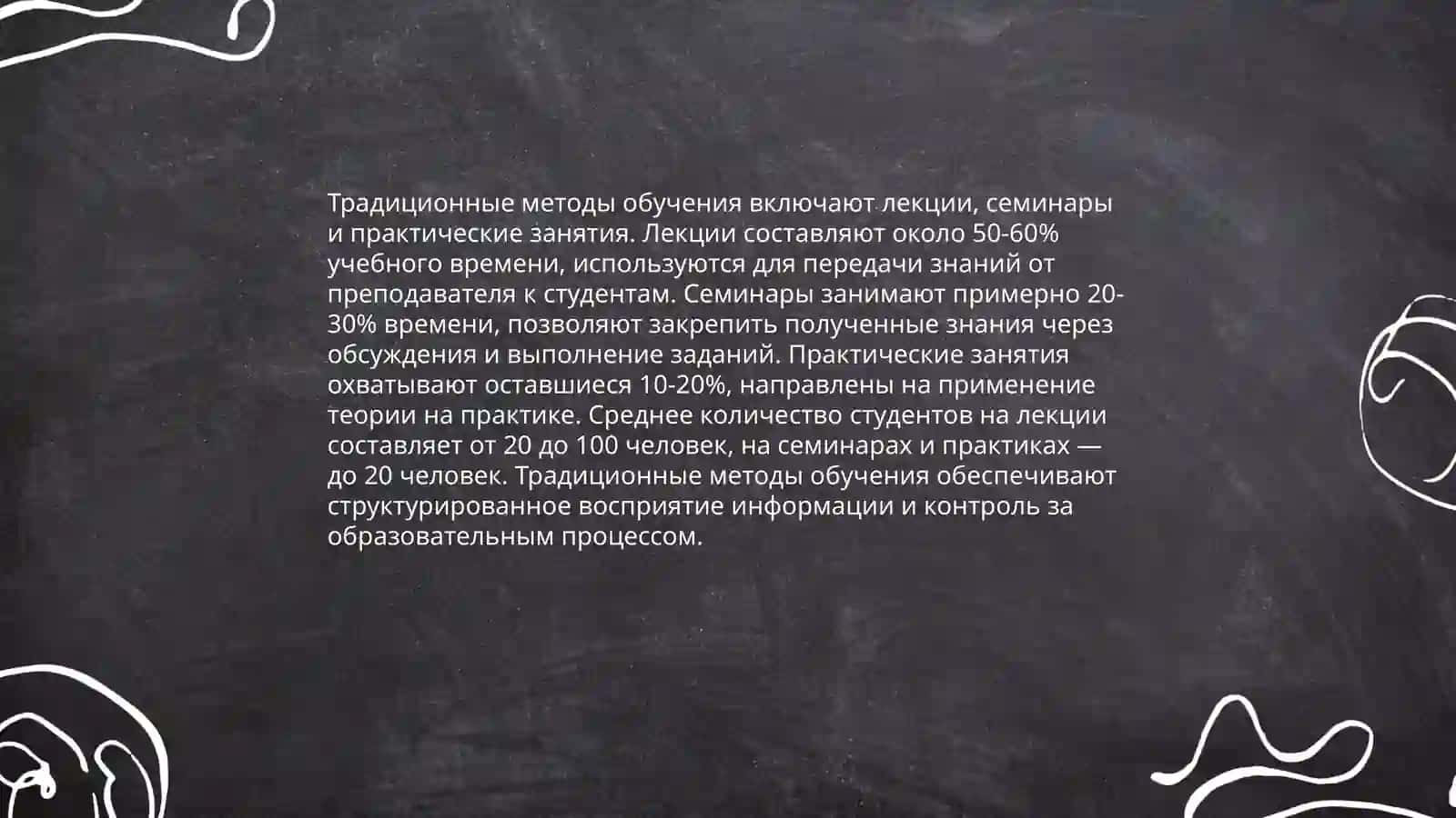 Классификация образовательных форм, методов и средств. Современная типология уроков и дидактические требования 4