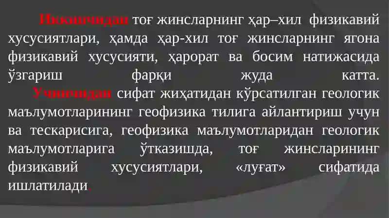 Тоғ жинсларини физик хусусиятлари 4