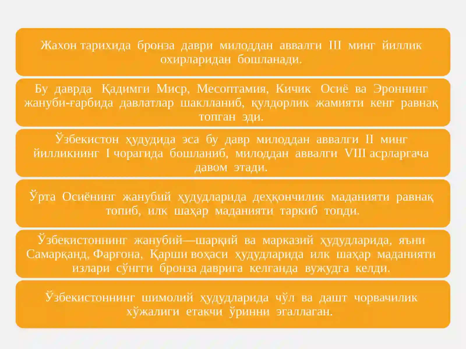 Бронза даври ва унинг ўзига хос хусусиятлари 4