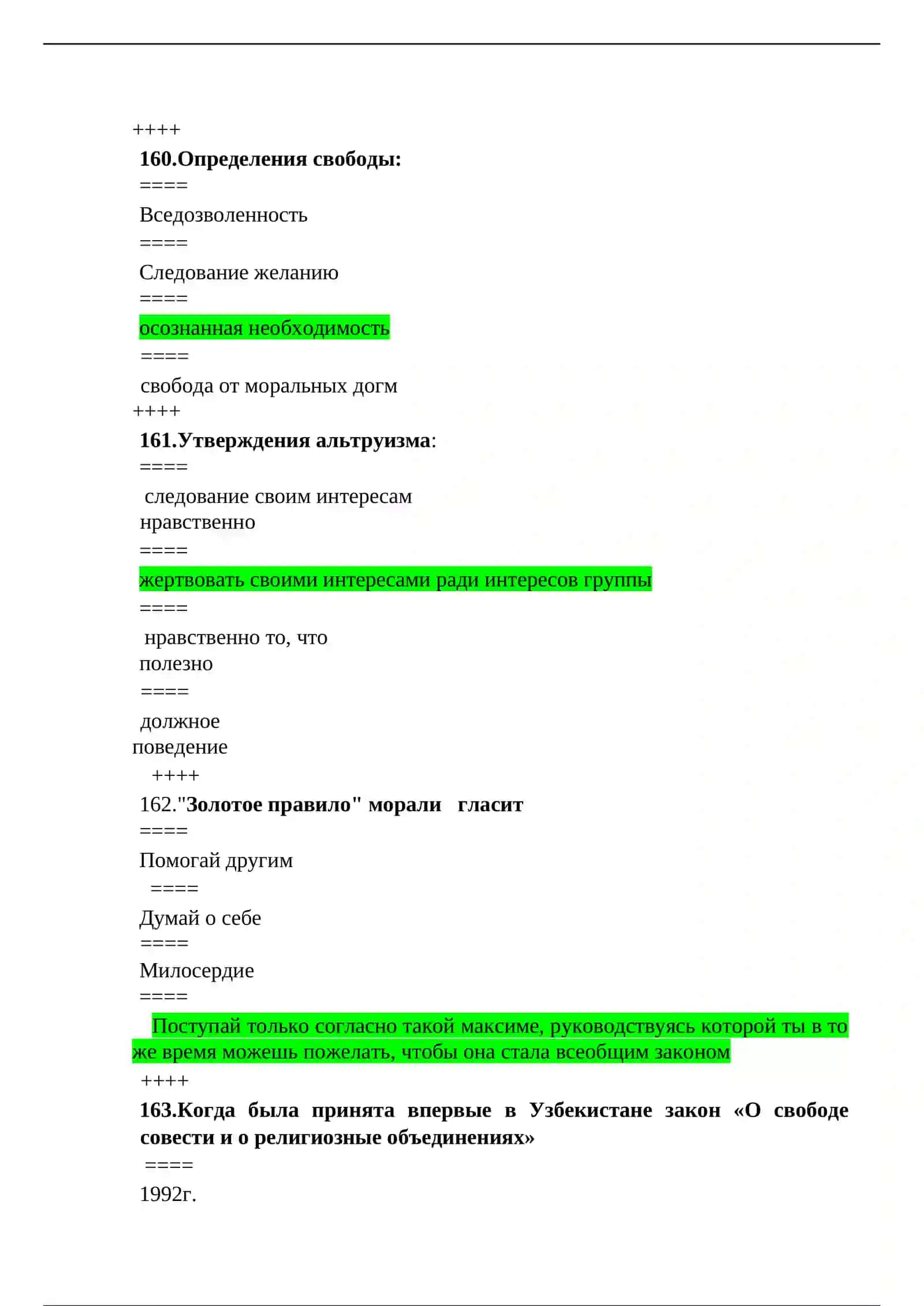 Античность 4