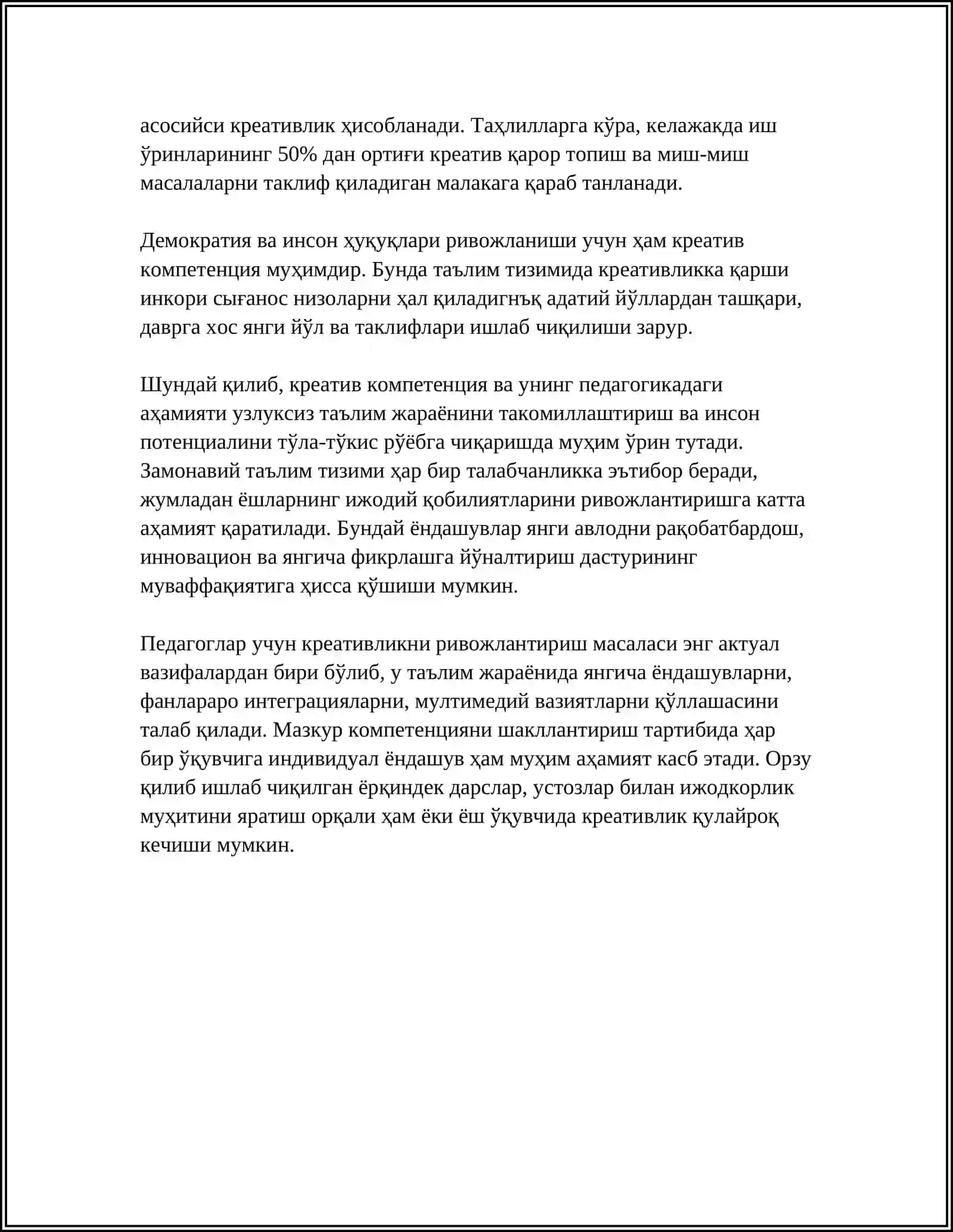 ПЕДАГОГИК КРЕАТИВ КОМПЕТЕНЦИЯСИНИ ШАКЛЛАНТИРИШНИНГ ТАМОЙИЛЛАРИ ВА ОМИЛЛАРИ 4