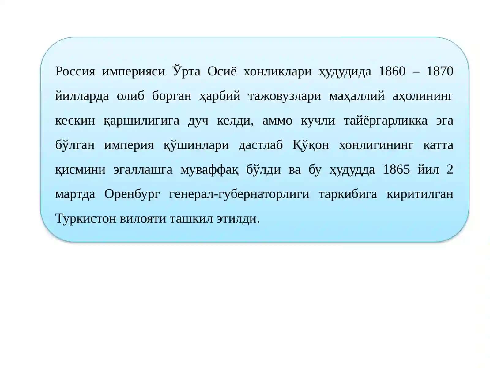 ТУРКИСТОН ГЕНЕРАЛ-ГУБЕРНАТОРЛИГИ ДЕВОНХОНАСИ ВА КЕНГАШИ ФАОЛИЯТИ 4