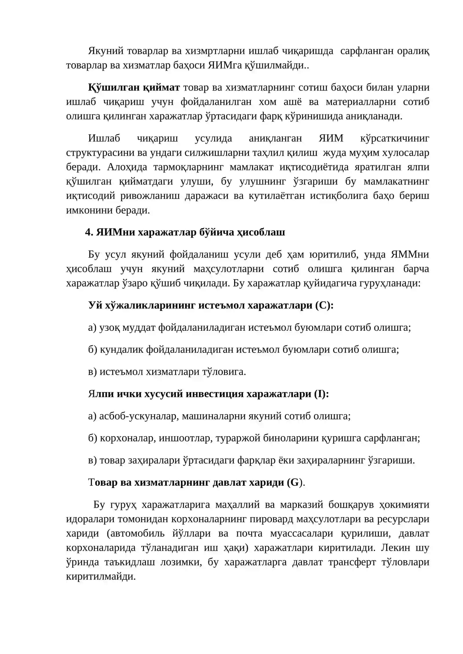 2-МАВЗУ. АСОСИЙ МАКРОИҚТИСОДИЙ КЎРСАТКИЧЛАР ВА УЛАРНИ ҲИСОБЛАШ 4