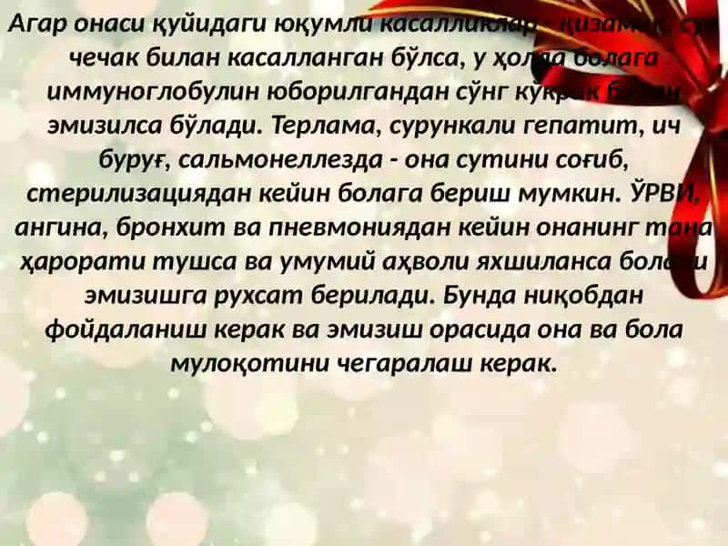 Сунъий овқатлантириш 4