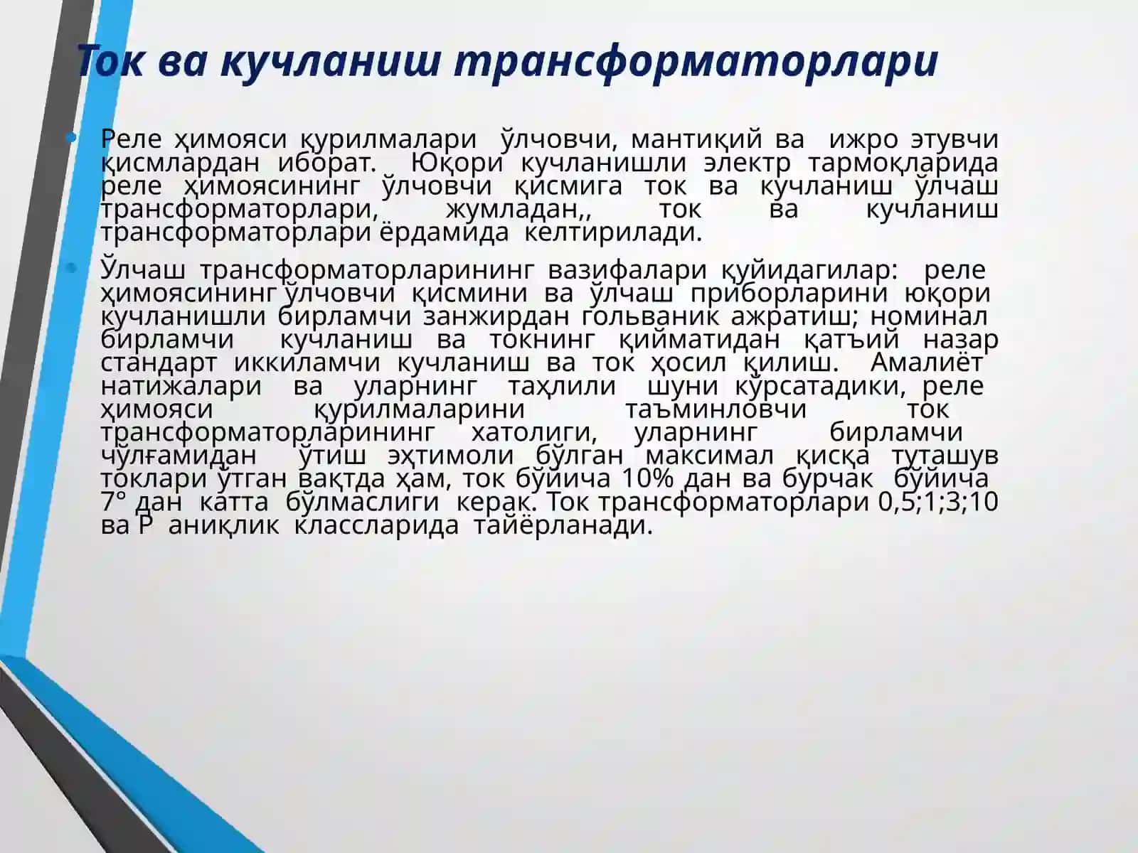 Ўлчаш ўзгартиргичлар. Реле химояси ва автоматикаси фанидан 4
