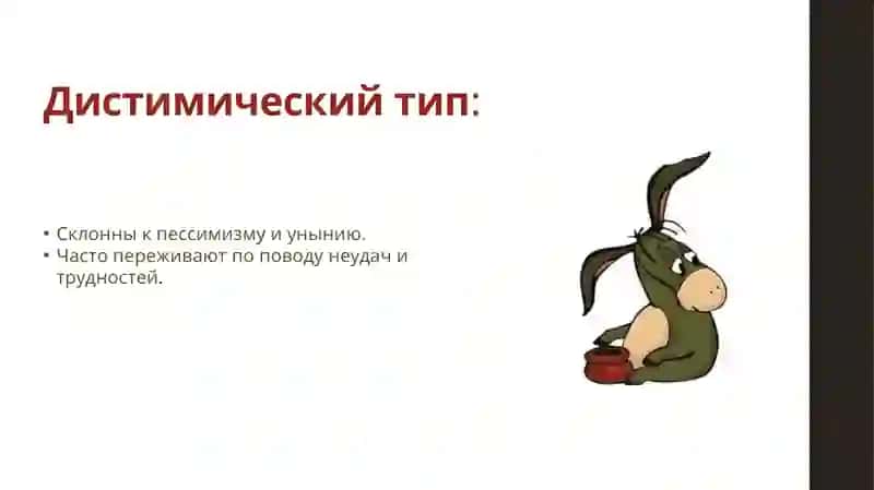 Акцентуация характера и способы ее улучшения 4