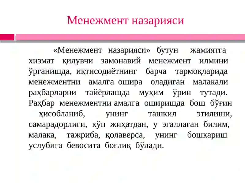 МЕНЕЖМЕНТНАЗАРИЯСИНГШАКЛЛАНИШИваривожланиши 4