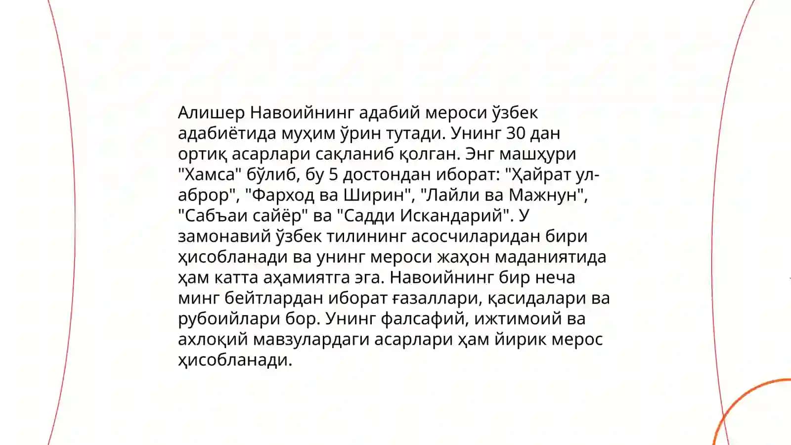 Мирзо Улугбек. Бобур ва Алишер Навонй меросининг жахон фани тараккиётида тутган урни ва уларнинг марифий-ахлокий карашлари 4