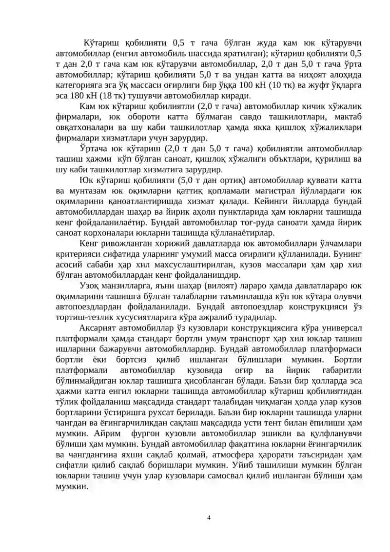 ТРАНСПОРТИ ВОСИТАЛАРИ ВА УЛАРГА ҚЎЙИЛАДИГАН ЭКСПЛУАТАЦИОН ТАЛАБЛАР 4