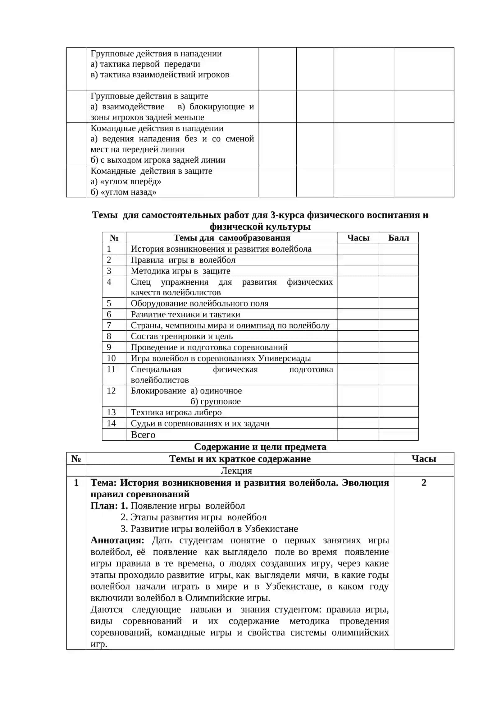 Методика преподавания 4