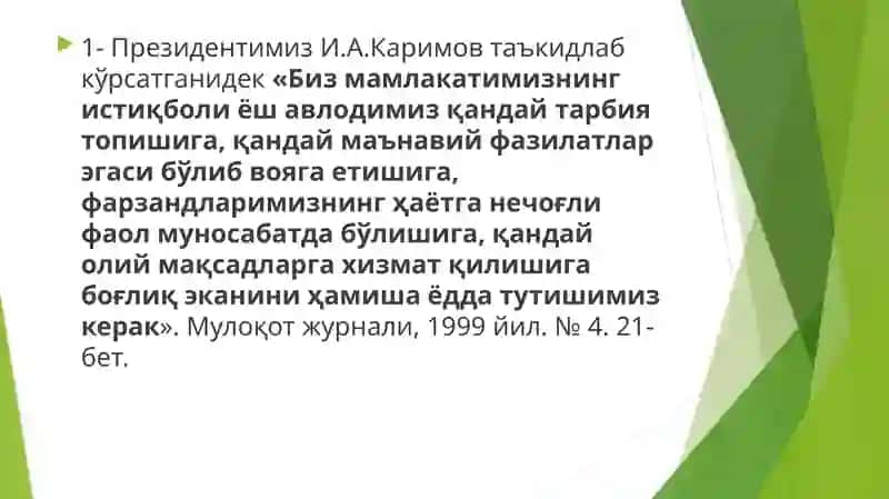 Таълим ва спортнинг ривожланиши 4