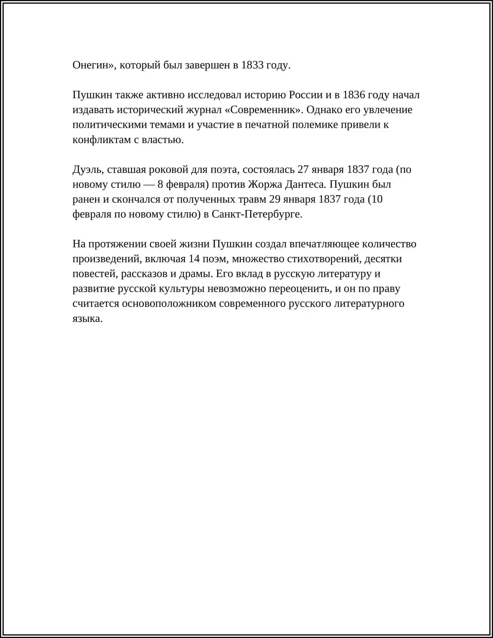 MUSTAQIL ISH RUS TILIDAN ALEKSANDR SERGEIVCH PUSHKIN MUSTAQIL ISH 4