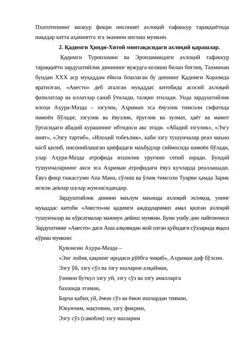 Қадимги Шарқ ахлоқий тафаккурнинг бешиги 4