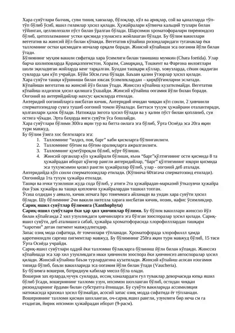 Ўсимликлар систематикаси ва унинг тарихи 4