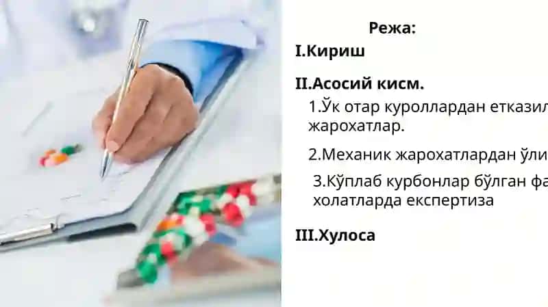 Ўк отар куроллардан етказилган жарохатлар 4