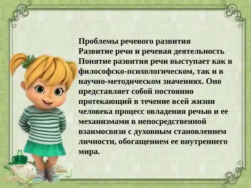 Речевая деятельность школьников. 4