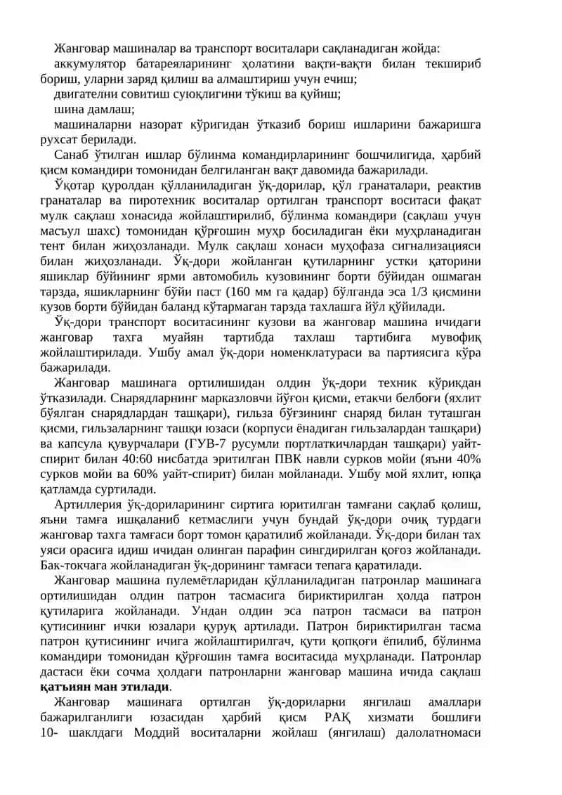ҲАРБИЙ ҚИСМЛАР БЎЛИНМАЛАРИДА ҚУРОЛ ВА ЎҚ-ДОРИЛАРНИ САҚЛАШ, ТАРҚАТИШ ВА ҲИСОБИНИ ЮРИТИШ 4