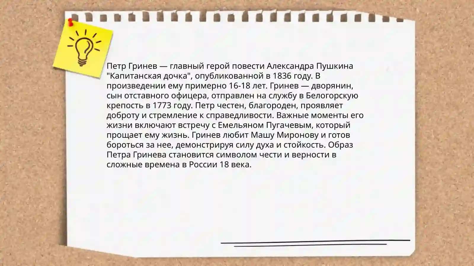 Капитанская дочка 4