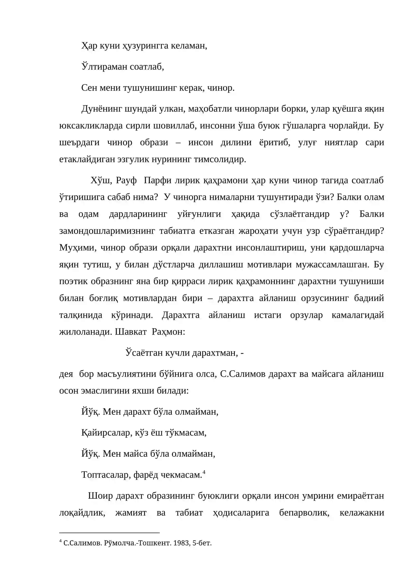 Табиат мавзуси ва поэтик образ 4