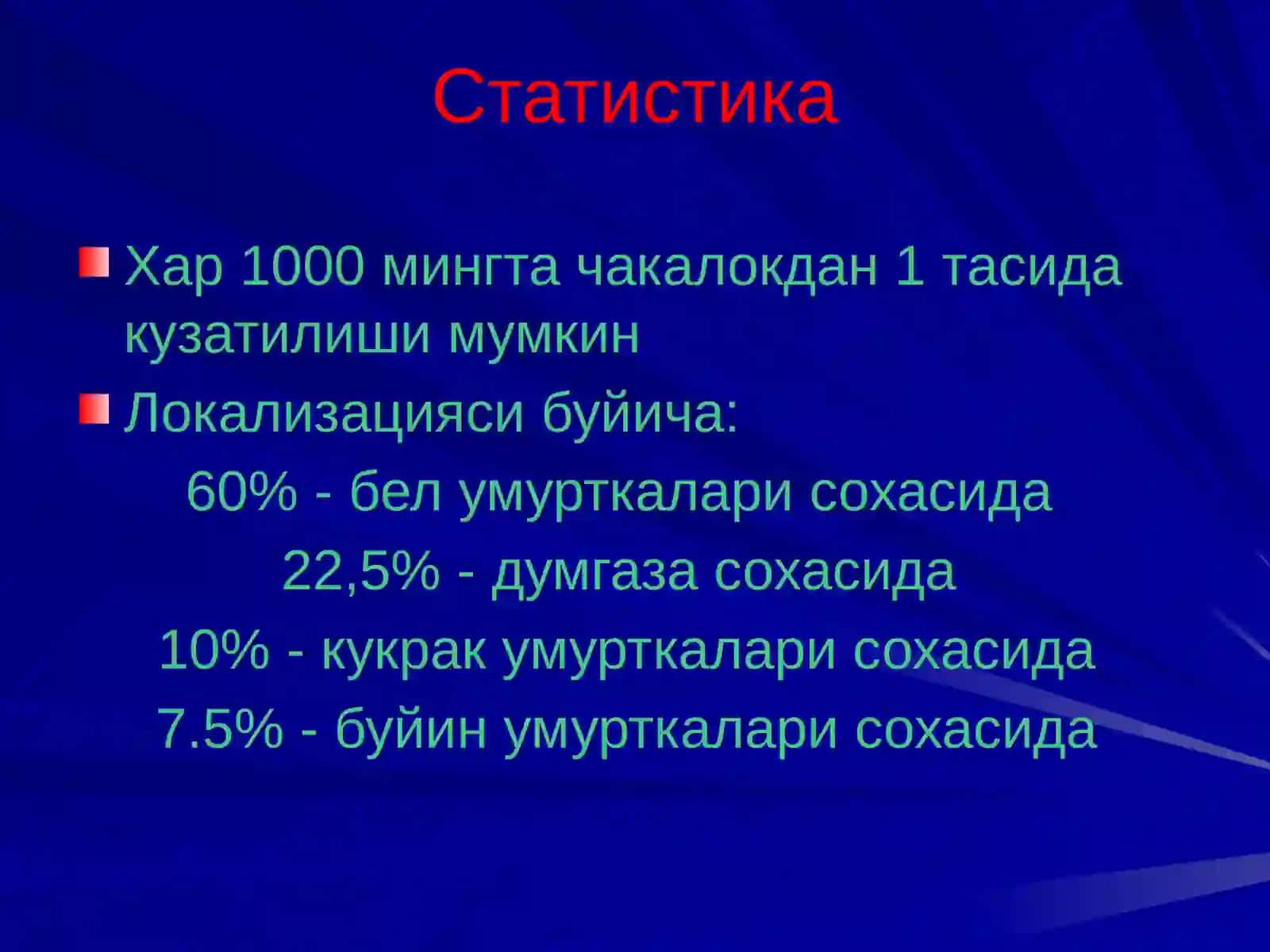МАРКАЗИЙ НЕРВ СИСТЕМАСИ РИВОЖЛАНИШ НУКСОНЛАРИ 4