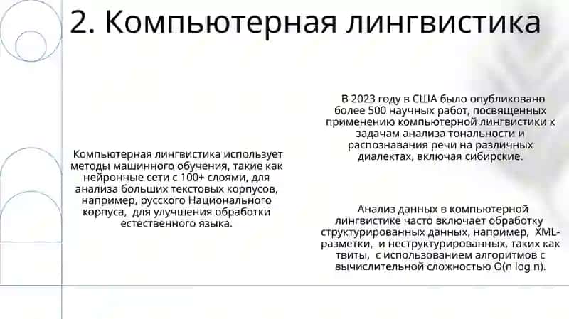 МЕТОДИКИ ИЗУЧЕНИЯ ЯЗЫКА 4