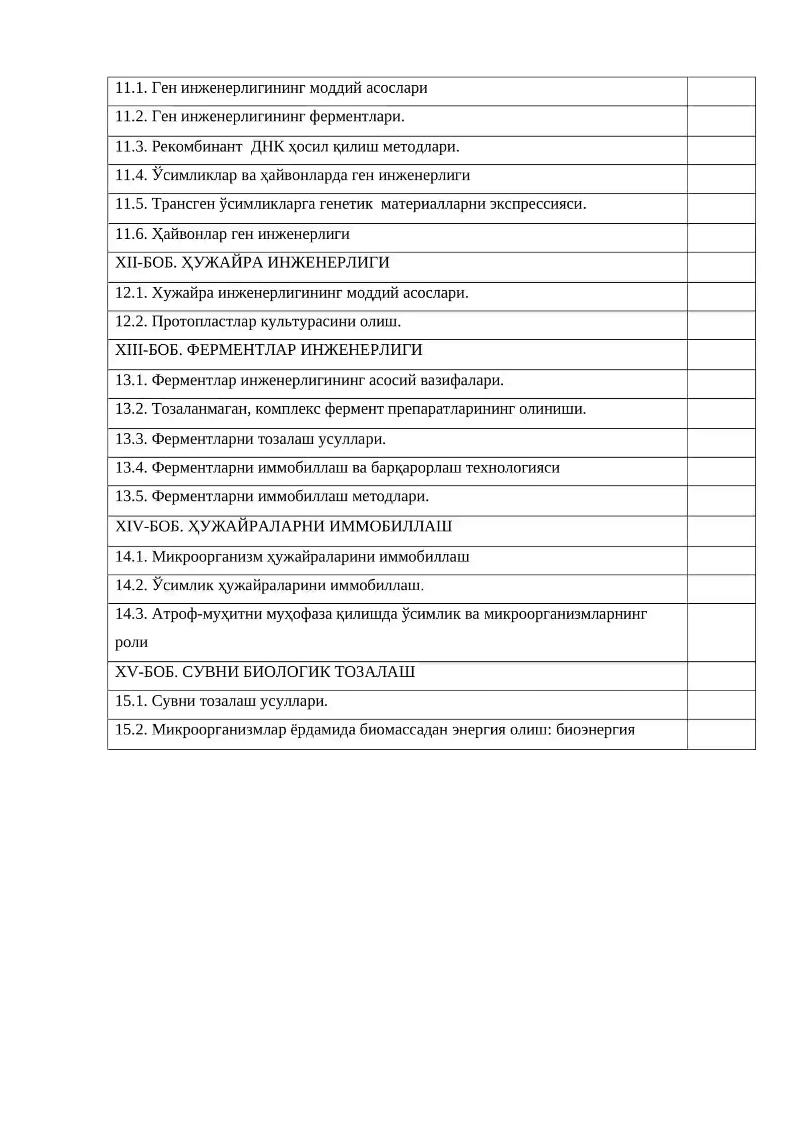 МИКРОБИОЛОГИЯ ВА БИОТЕХНОЛОГИЯ АСОСЛАРИ 4