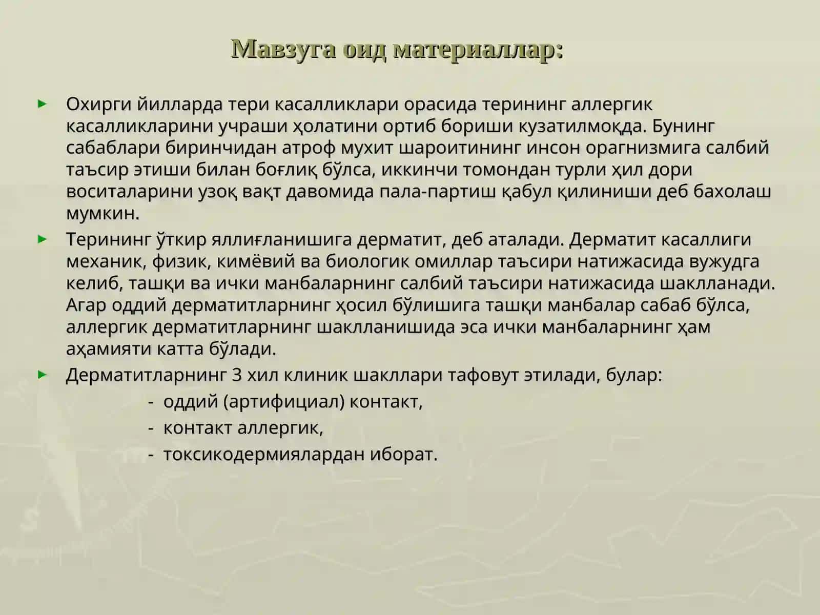ДЕРМАТИТЛАР. АЛЛЕРГОДЕРМАТОЗЛАР. ЭКЗЕМА. ЭШАКЕМ 4