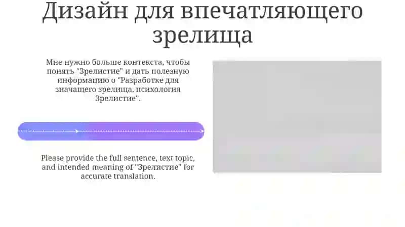 Психология зрелистие 4