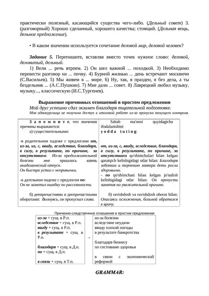 ЖИЗНЬ ДЖОНА Д. РОКФЕЛЛЕРА 4