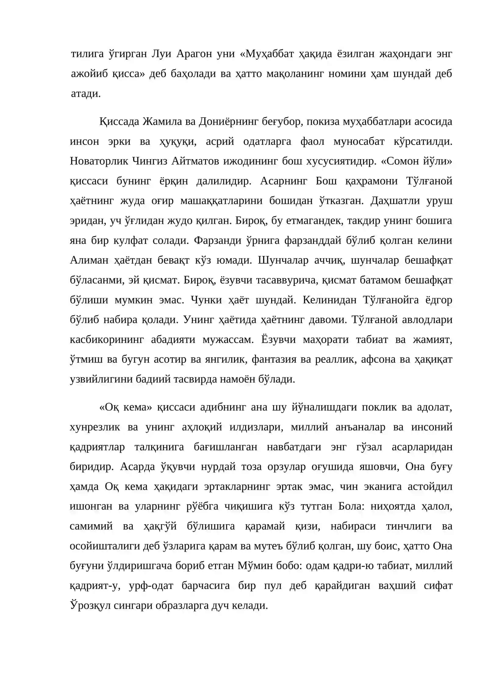 Чингиз Айтматов ижоди 4