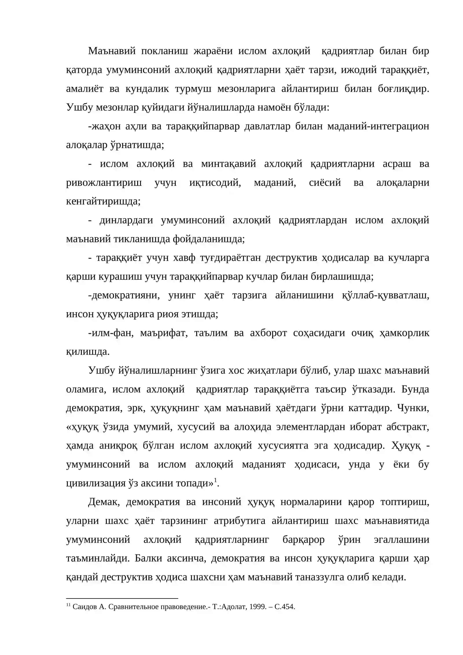 Мустақиллик ва ислом ахлоқий қадриятлари 4