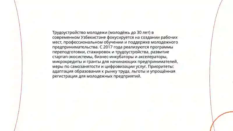 Молодежь в современном Узбекистане 4