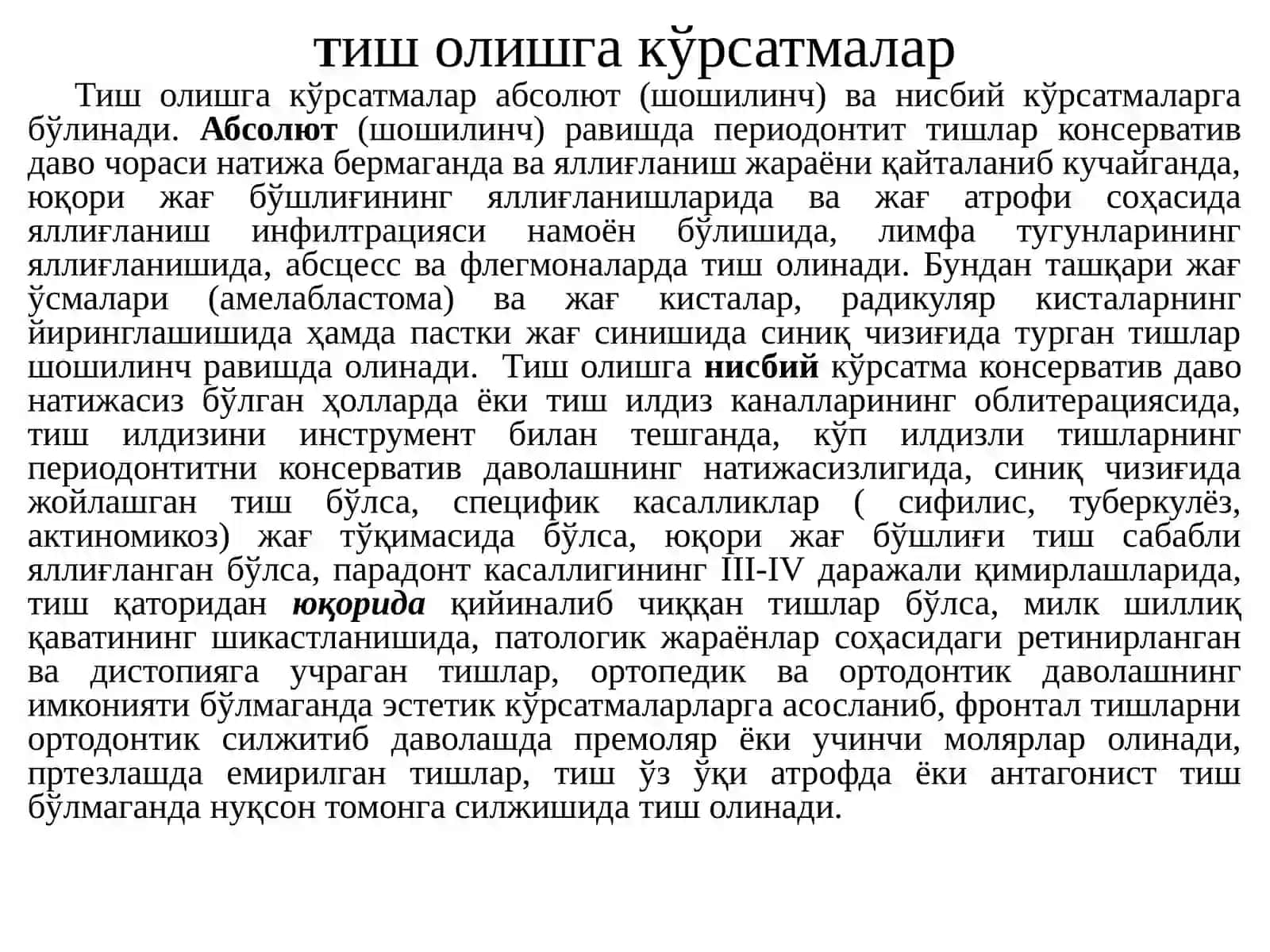Тиш олишга кўрсатмалар 4