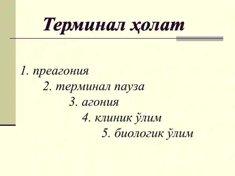 Суд-тиббий танатология 4