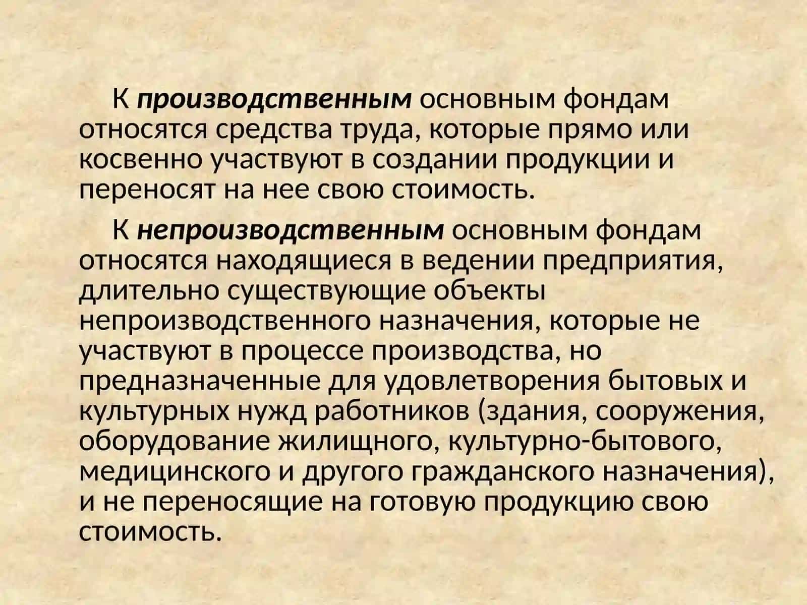 Анализ состояния основных средств и эффективности использования 4