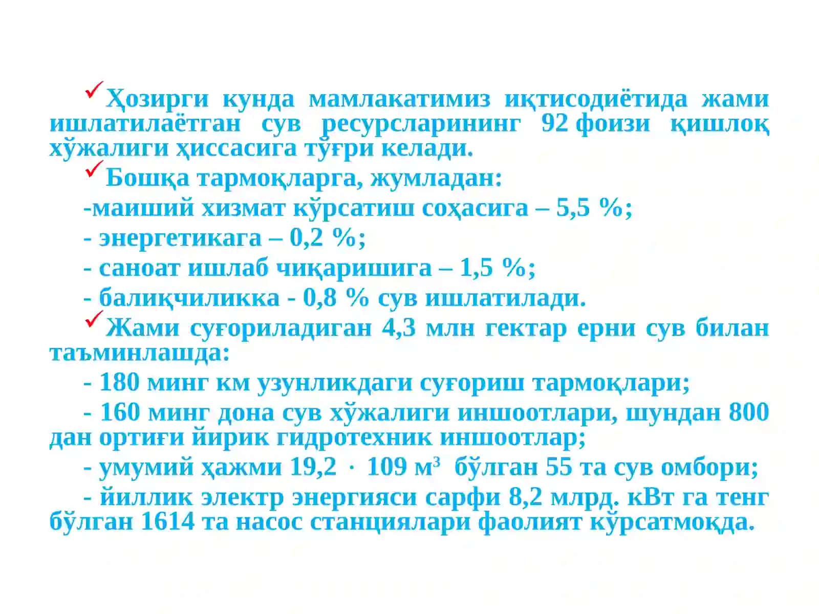 Дарё сув ресурсларини картографик маьлумотларини таҳлил қилиш, сув ресурсларидан самарали фойдаланиш 4