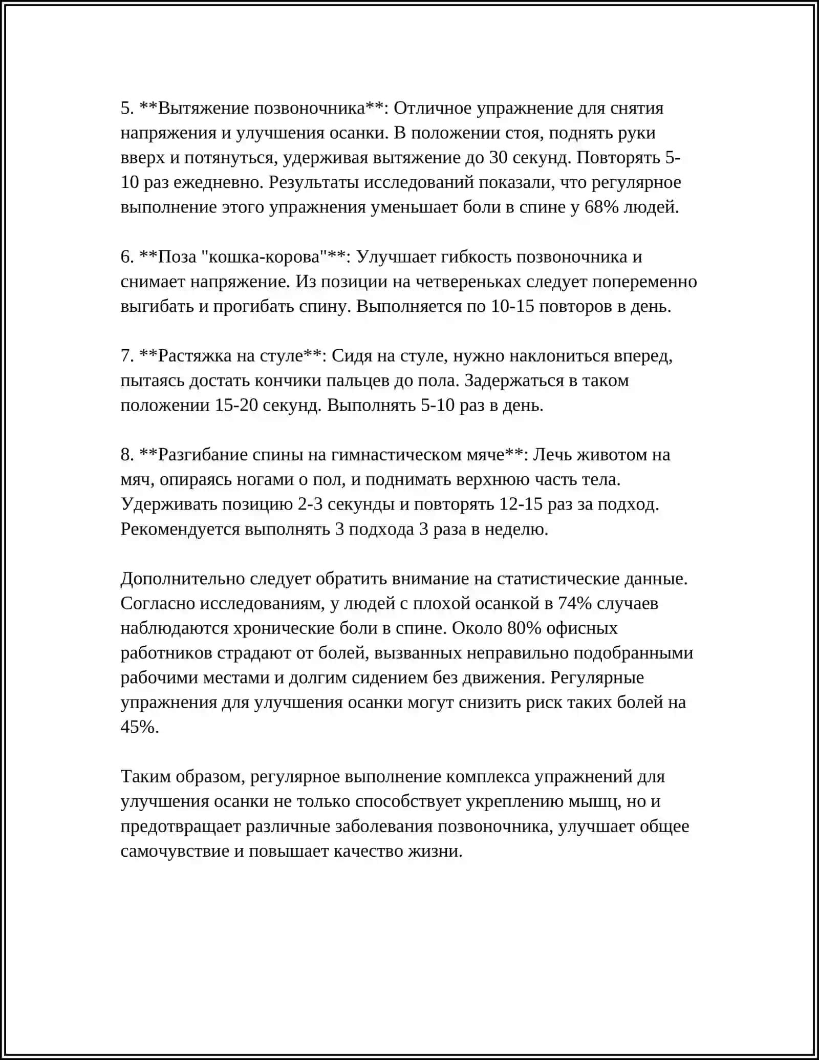 Предмет: КОМПЛЕКС УТРЕННЕЙ ГИГИЕНИЧЕСКОЙ ГИМНАСТИКИ 4