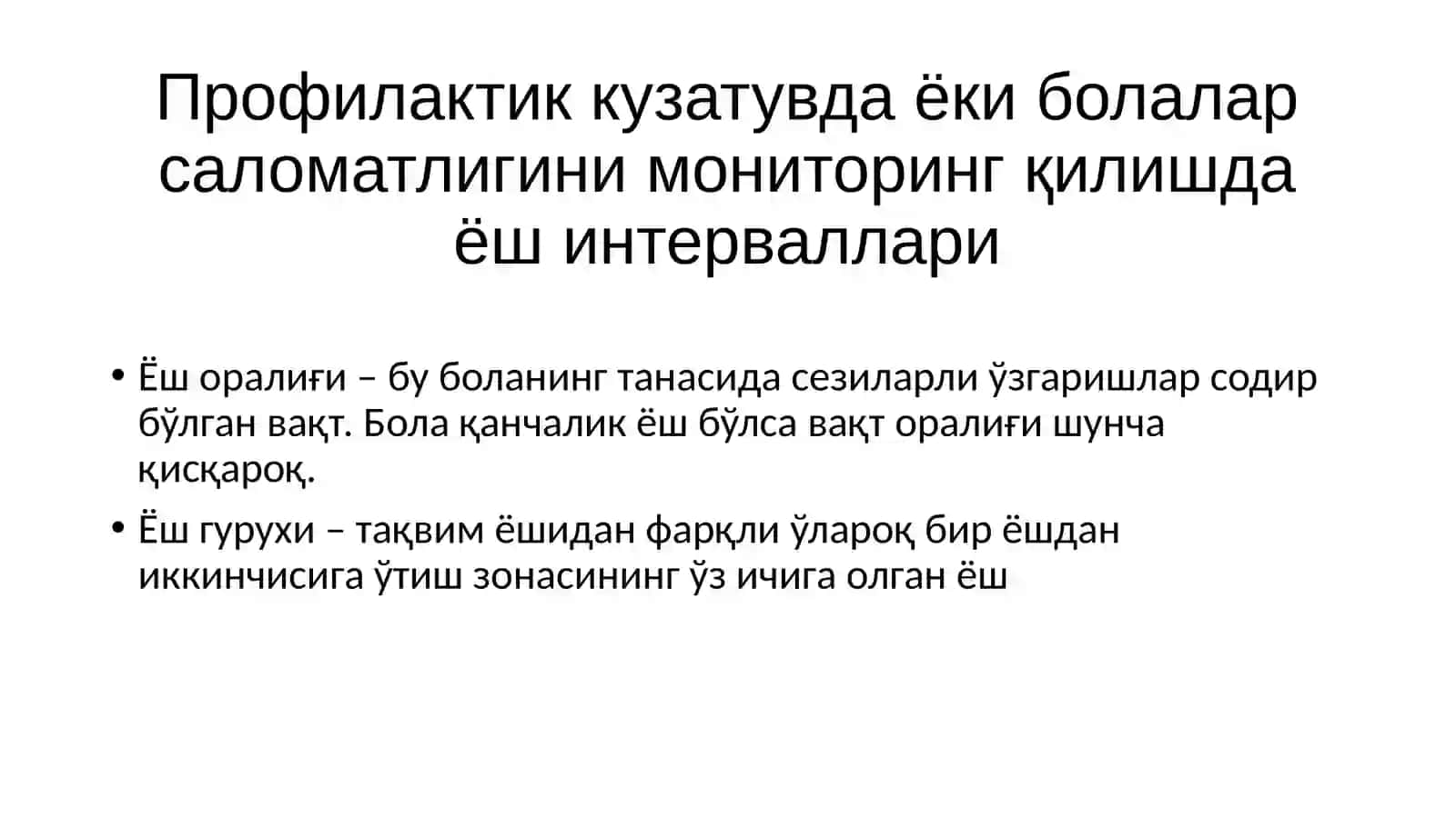 Болаларни жисмоний ривожланиши.Ўсиш ва ривожланиш мониторинги 4