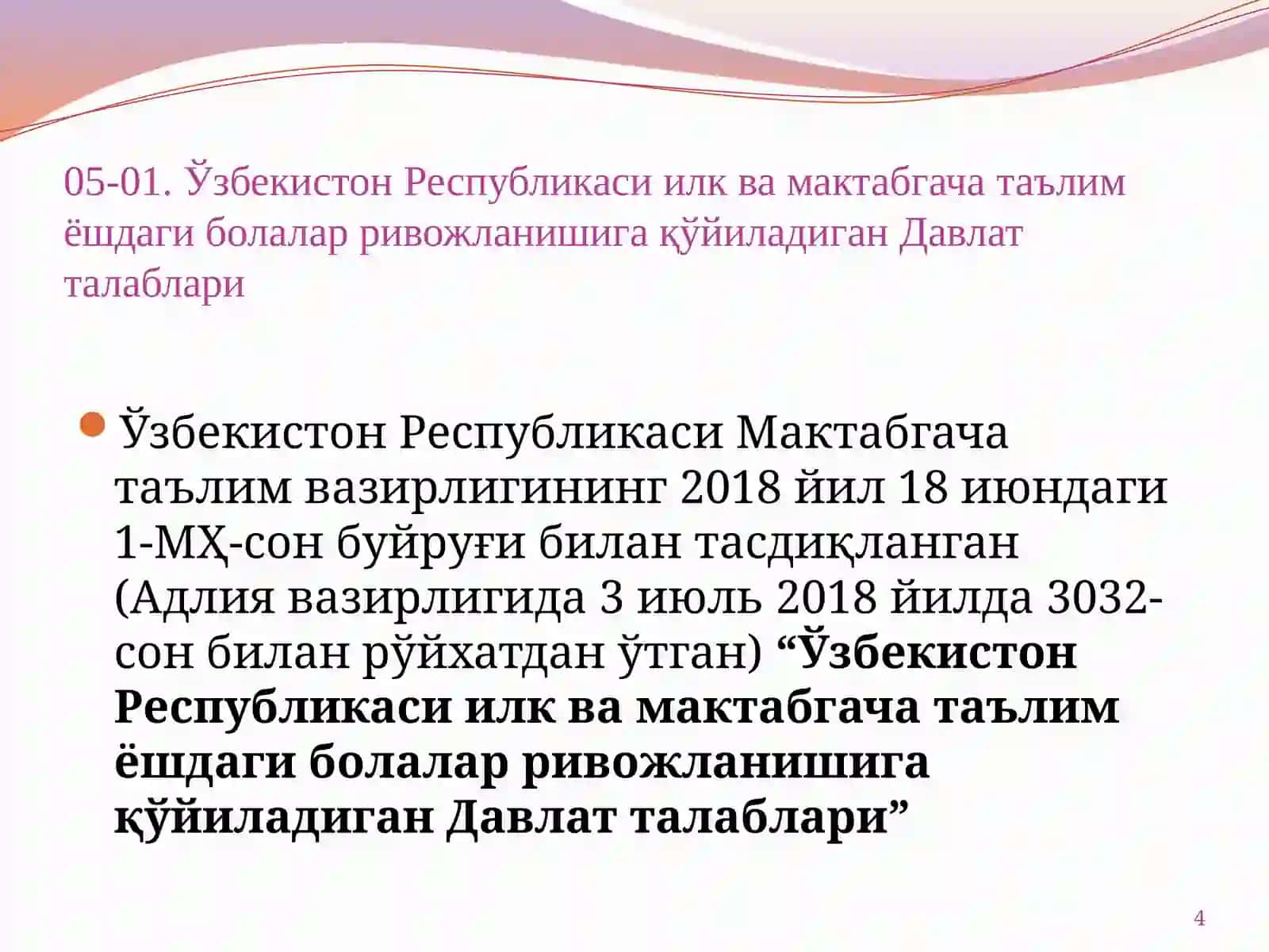 Мактабгача таълим ташкилоти тарбиячиси иш ҳужжатлари 4