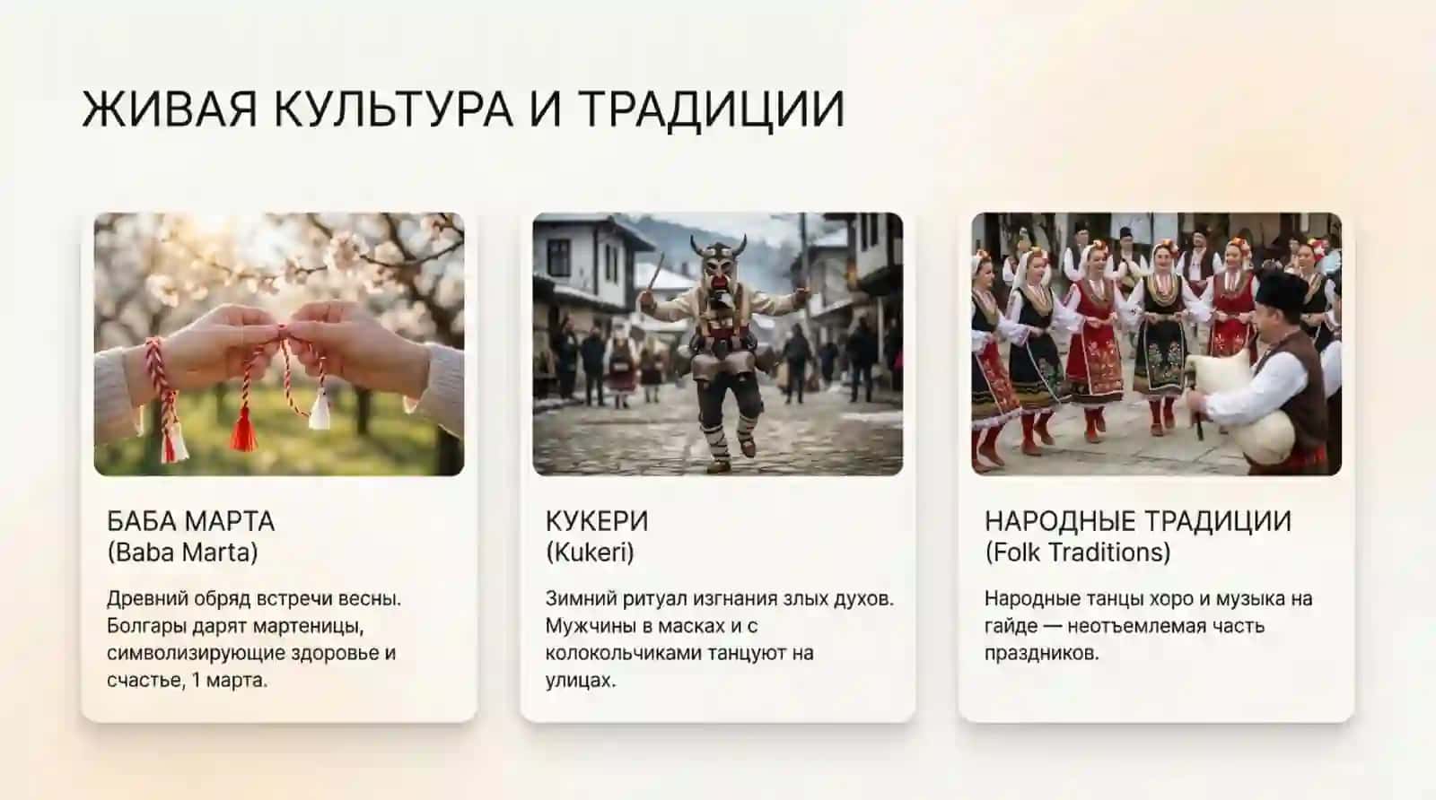 Болгары 4