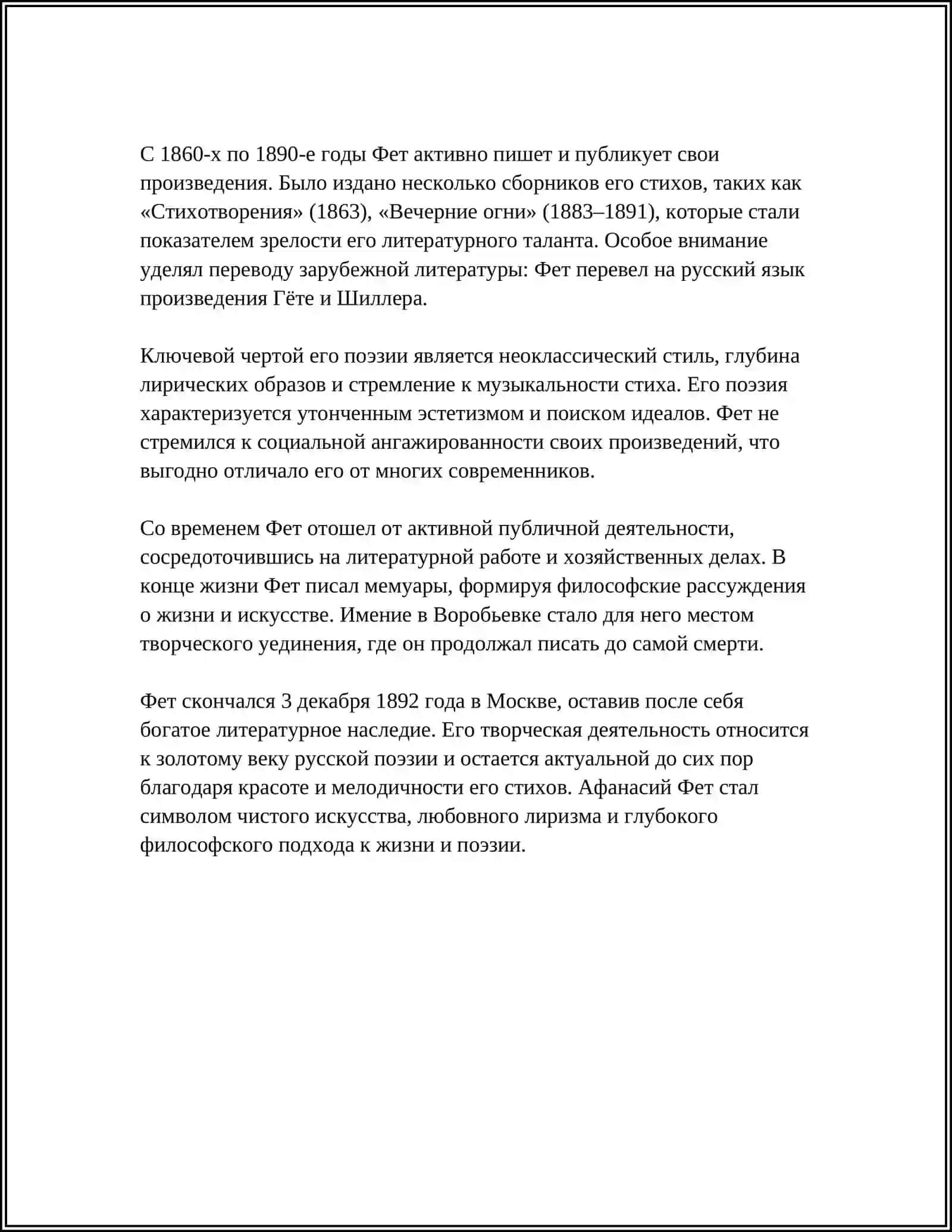 СНОВА СЛЫШУ ГОЛОС ТВОЙ 4