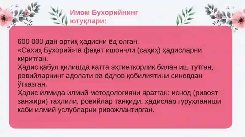 Имом Бухорий ва Имом Термизийнинг ҳадис илимига қўшган ҳиссаларини қиёсий таҳлили 4