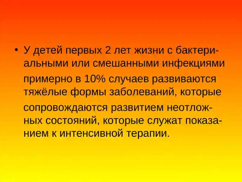 Острые кишечные инфекции 4