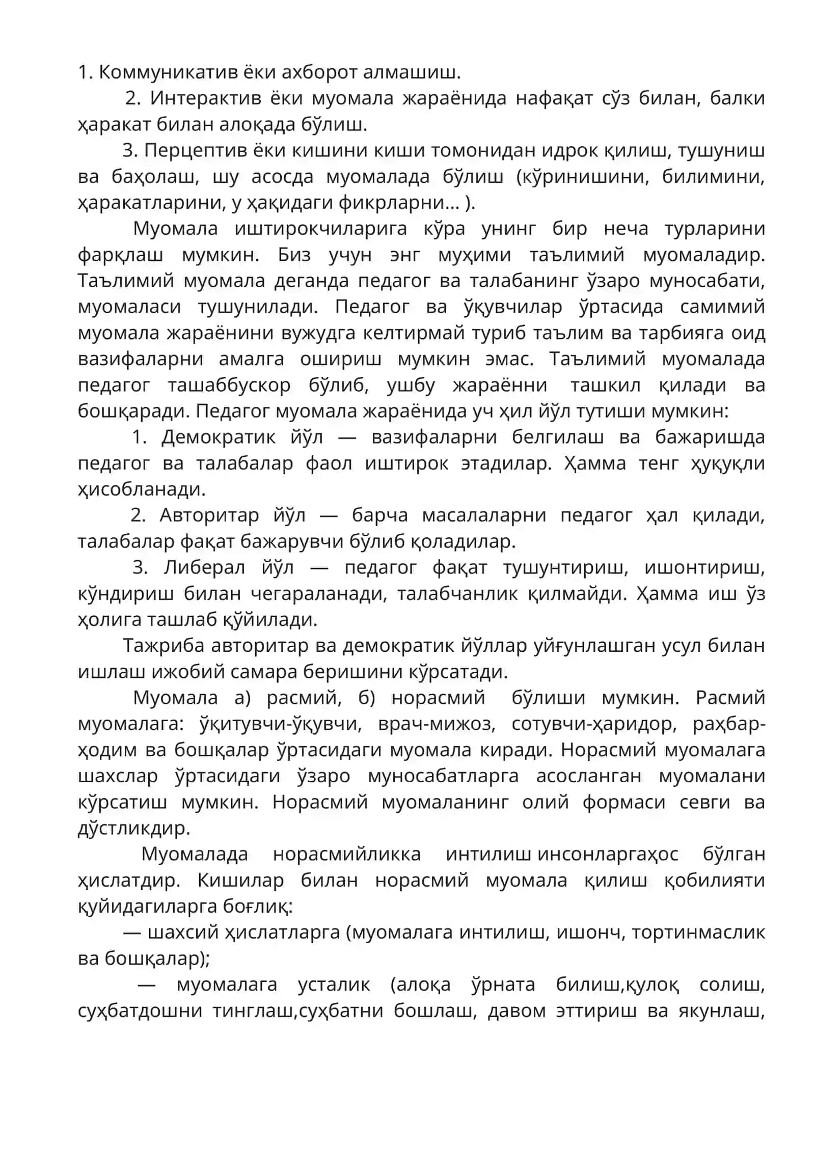 ТАЪЛИМДА КОММУНИКАТИВ ТАМОЙИЛНИ АМАЛГА ОШИРИШ МАСАЛАЛАРИ 4