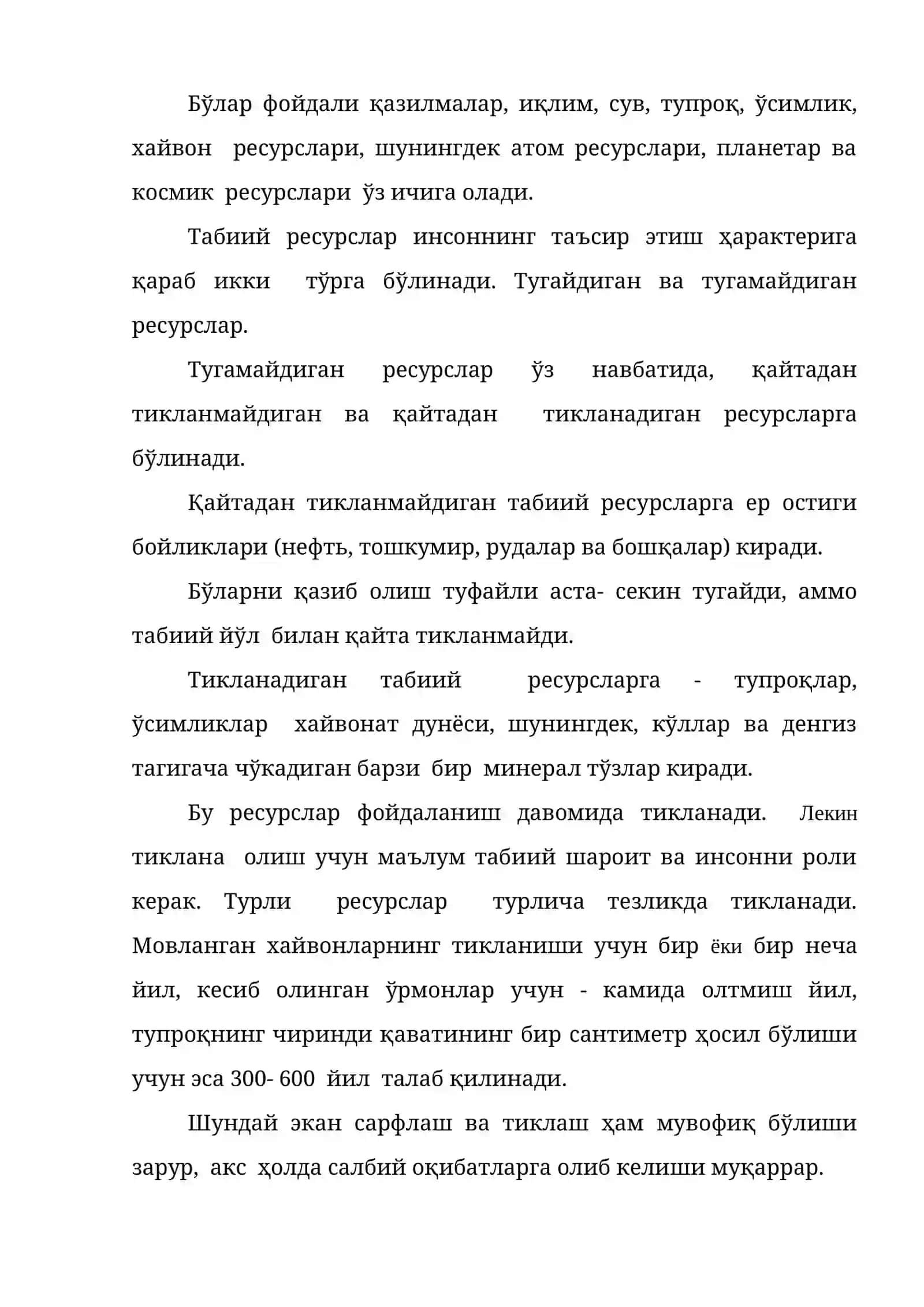 Инсон ва табиат орасидаги муносабатлар 4