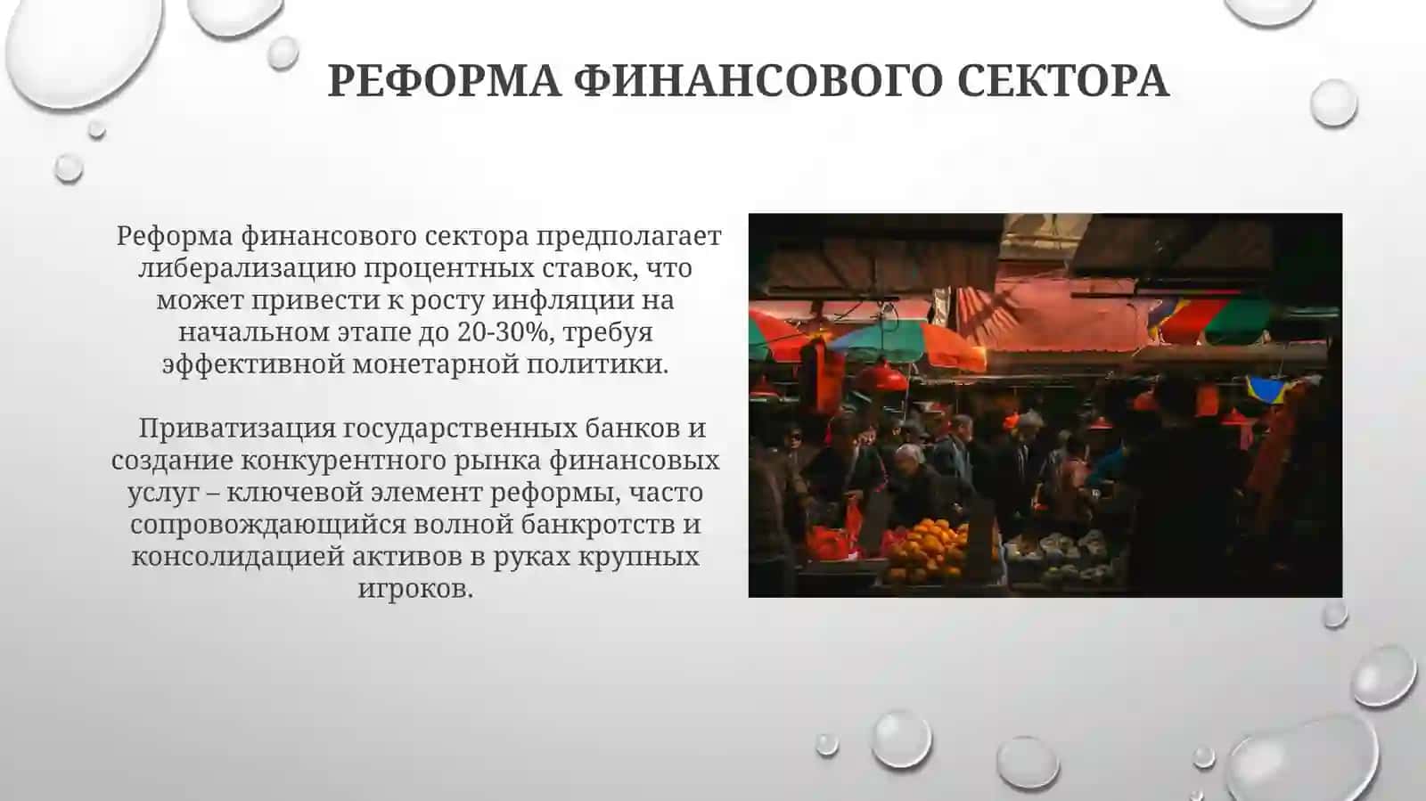 Либерализация цен 4