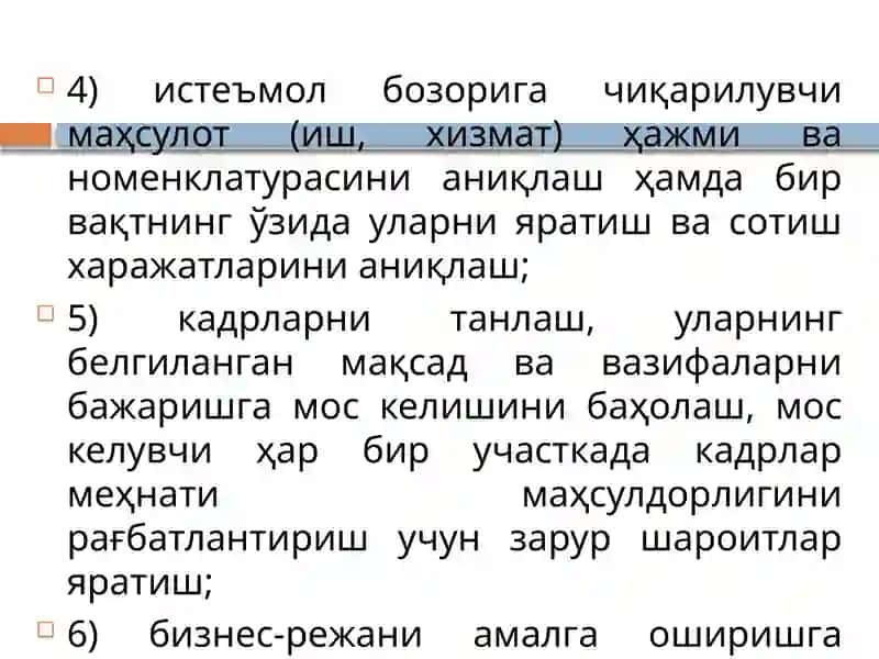 Бизнес - Режанинг асосланганлиги ва ишончлилиги 4