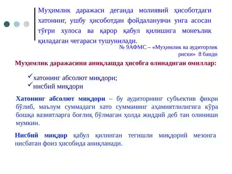 Аудитда муҳимлик ва риск 4