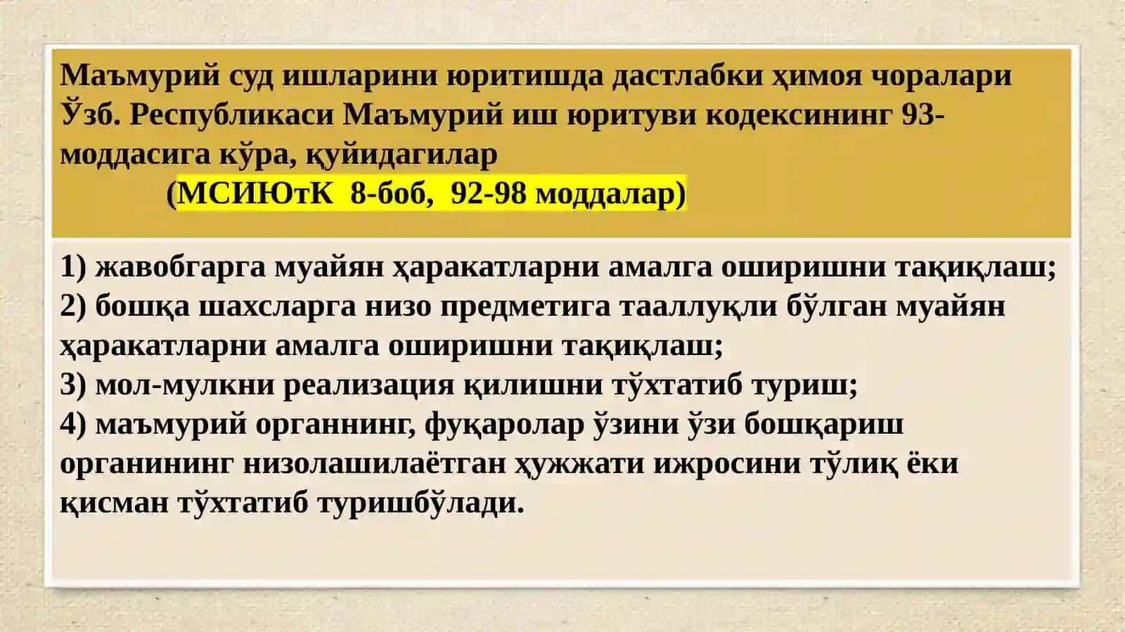 Маъмурий суд ишларини юритишда дастлабки ҳимоя чоралари, далиллар ва исботлаш 4