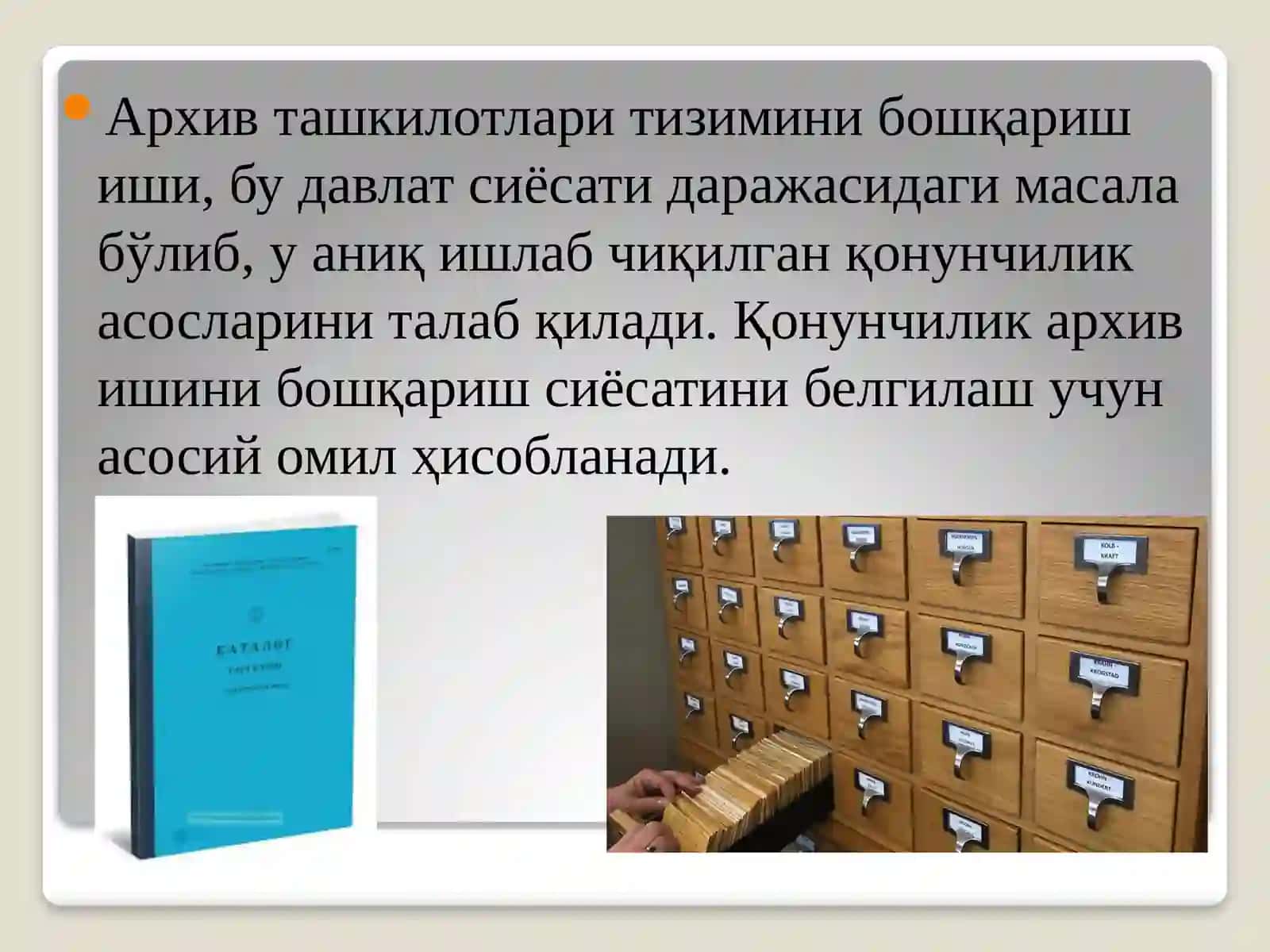 O'zbekistonda arxiv sohasidagi o'zgarishlar 4